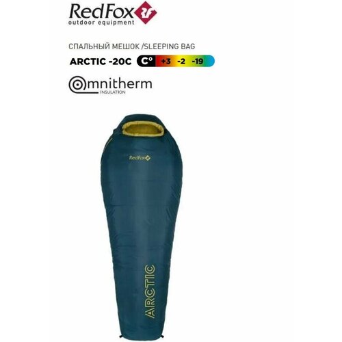 спальный мешок redfox yeti 40 reg правый Спальный мешок RedFox Arctic -20 Reg right