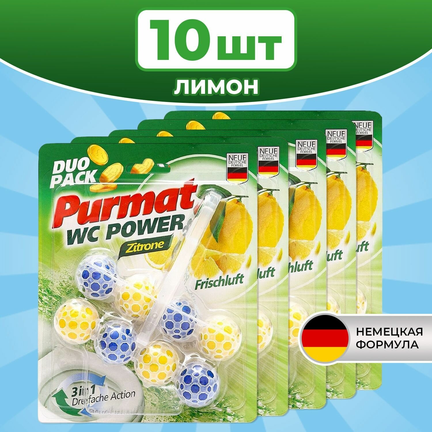 Блок для унитаза Purmat Лимон 2х50 г