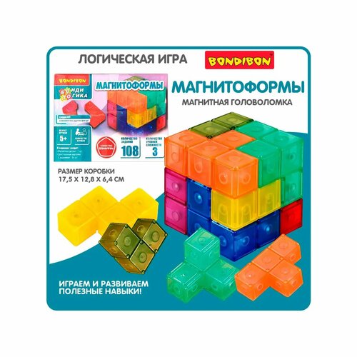 Настольная логическая игра BONDIBON развивающая головоломка Магнитоформы с 3D заданиями серия БондиЛогика