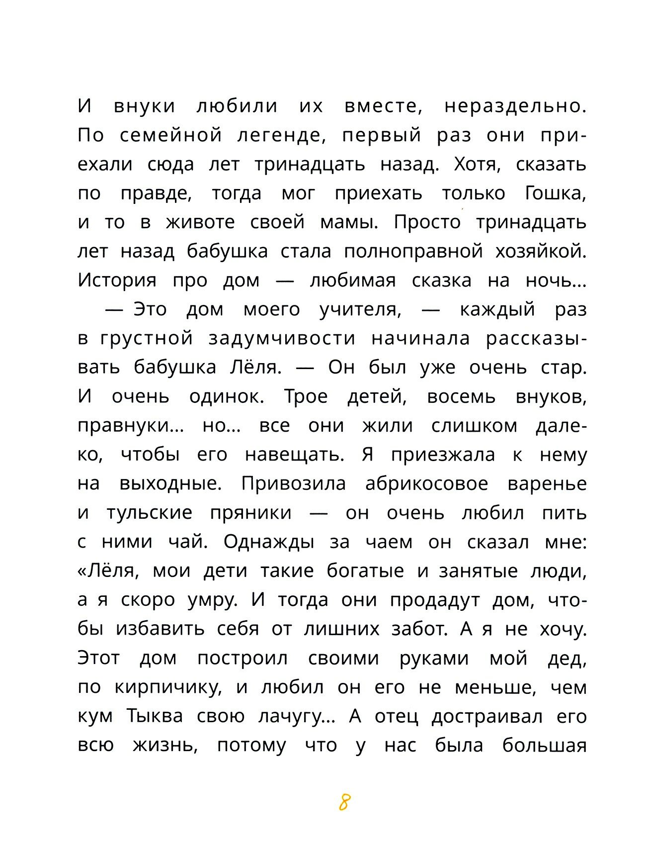 Тайник в доме художника (Михеева Тамара Витальевна) - фото №5