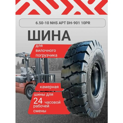 Шина на вилочный погрузчик