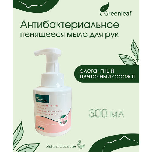 Жидкое мыло Greenleaf, Антибактериальное 