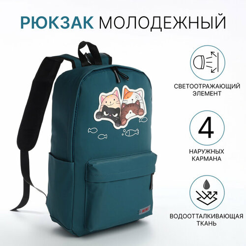 Рюкзак молодёжный из текстиля на молнии, водонепроницаемый, 4 кармана, цвет зелёный