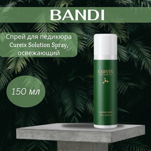 Спрей для педикюра BANDI Cureix Solution Spray, освежающий, 150 мл