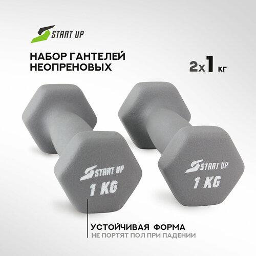 Набор гантелей неопреновых Start Up HD1201 1 кг серый 2шт 899₽