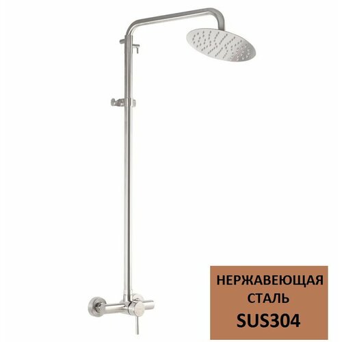 Душевая стойка Champion EKA-003 с тропической лейкой