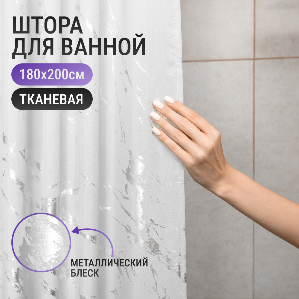 фото Штора для ванной тканевая черная с золотом
