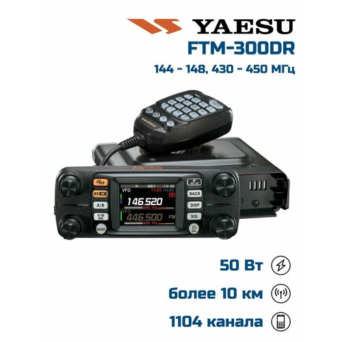 Радиостанция YAESU FTM-300DR