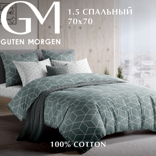 Комплект постельного белья, Бязь, Guten Morgen, 1.5 спальный с нав. 70х70 см