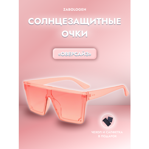 Солнцезащитные очки Zabologen, розовый
