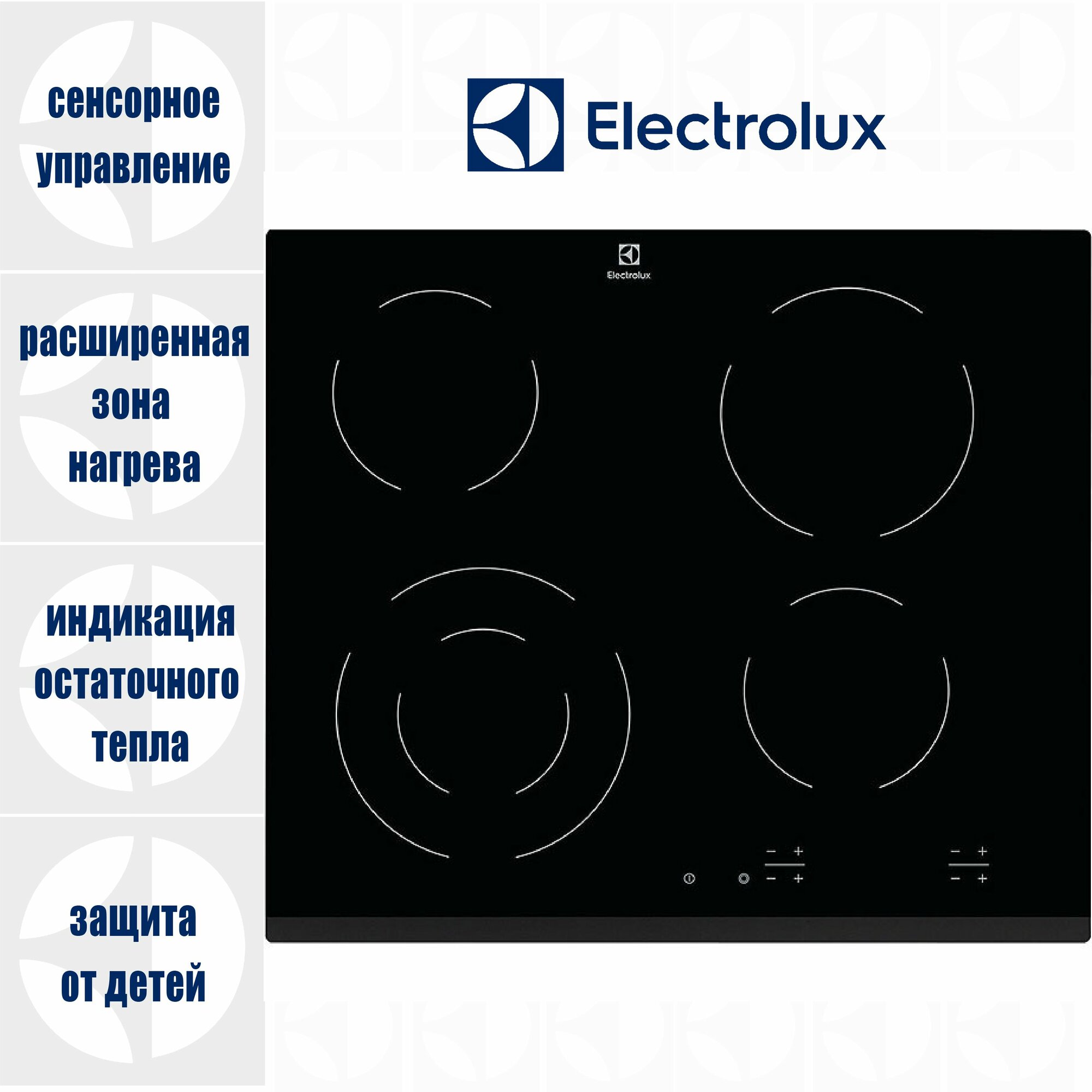 Электрическая варочная поверхность ELECTROLUX EHF6241FOK