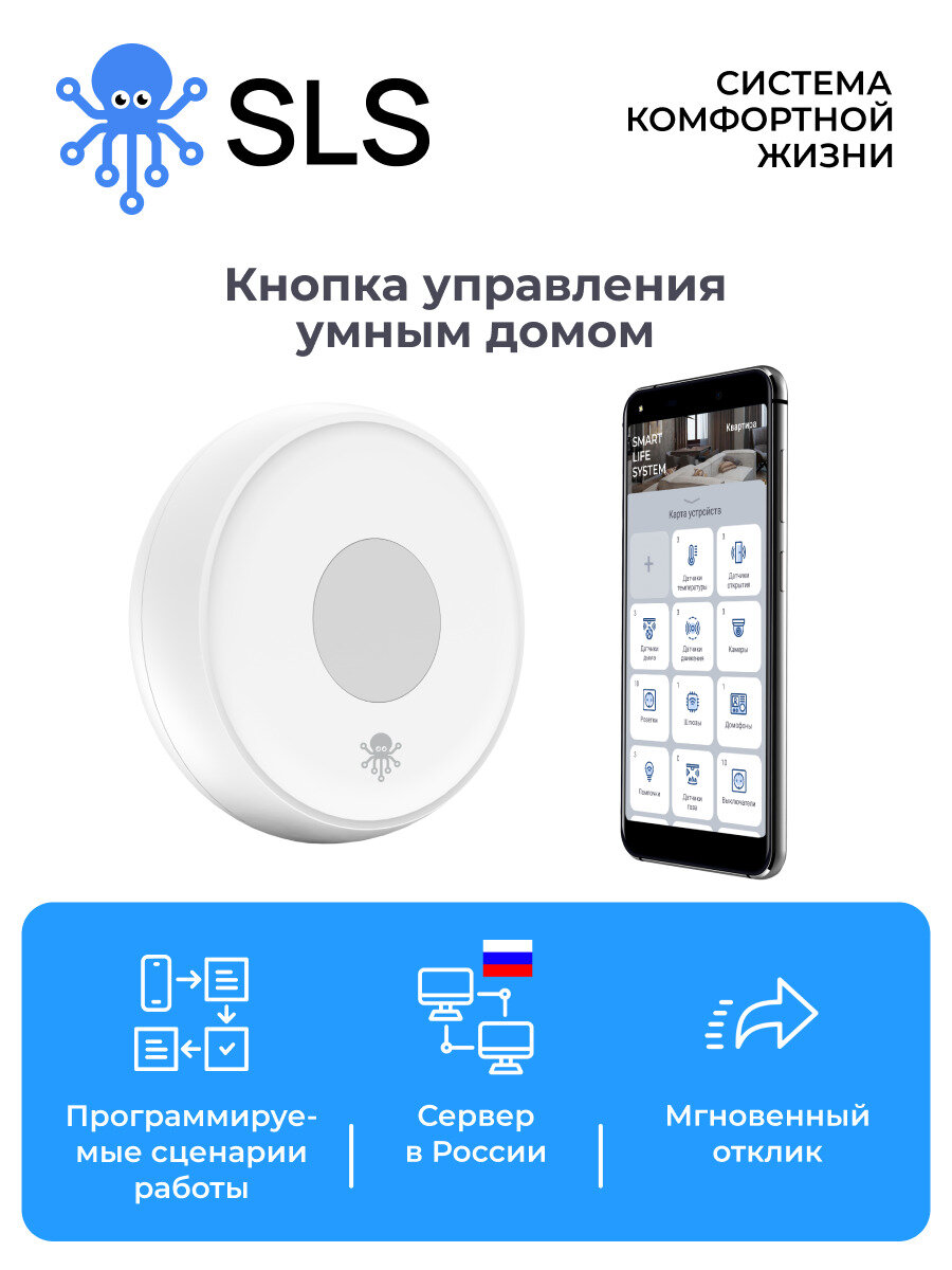 Выключатель SLS SLS-FPB-01ZBWH Zigbee white - фото №2