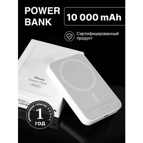 Магнитный аккумулятор Power bank Battery pack 10000 1650₽