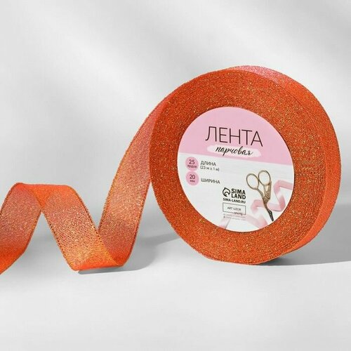 Лента парчовая 20 мм 23 1 м цвет морковный 014 515₽