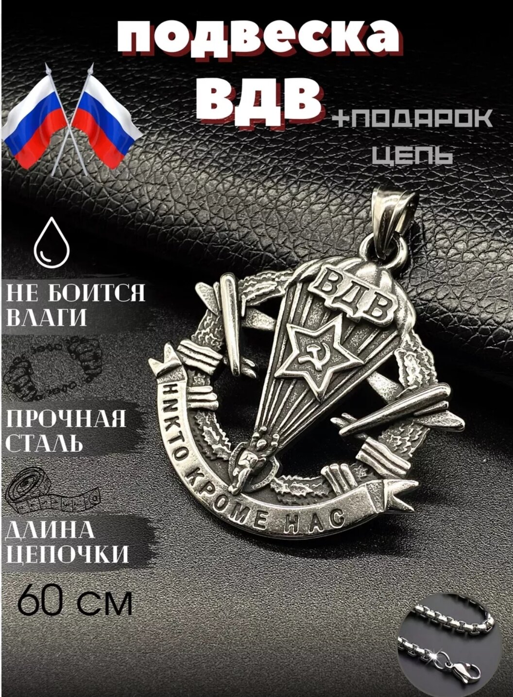 Подвеска