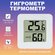 Термометр гигрометр комнатный. Цифровой измеритель температуры и ...