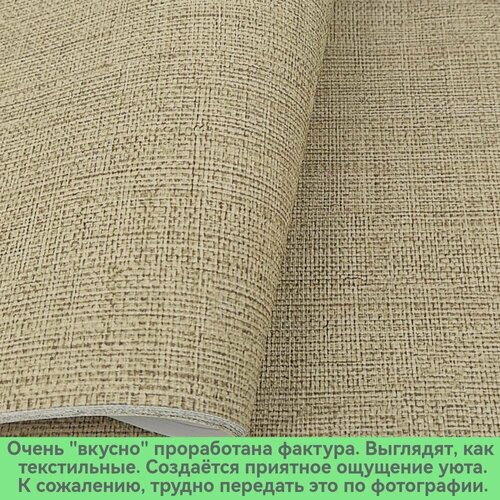 Обои флизелиновые 1.06, антивандальные, матовые, однотонные