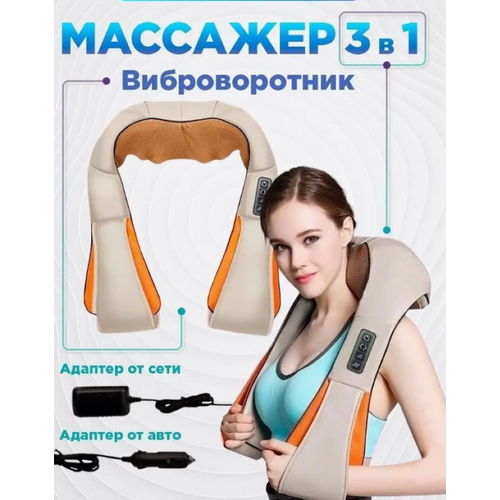 Массажная подушка massager of neck kneading