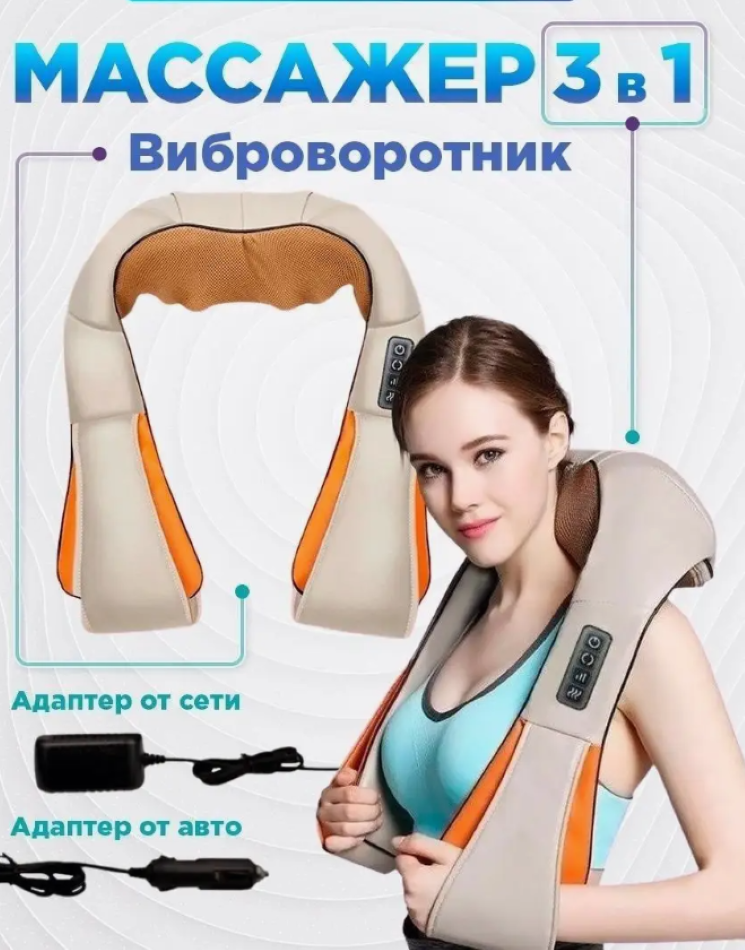 Массажная подушка massager of neck kneading