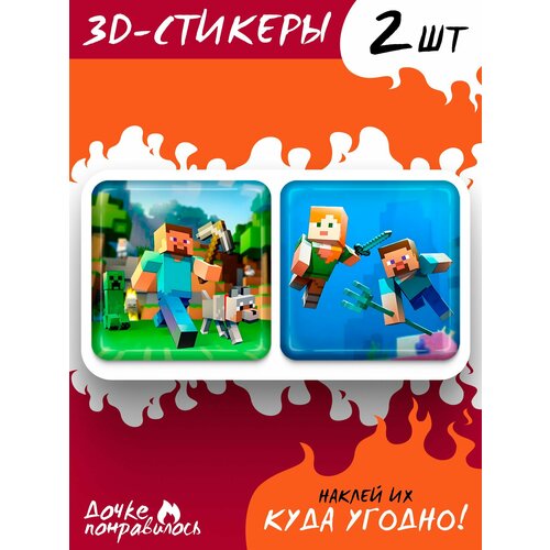 3D стикеры на телефон Майнкрафт набор наклеек майнкрафт 50 шт minecraft стикеры на телефон