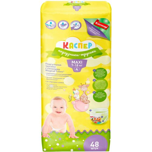Подгузники-трусики Каспер 4 Maxi 7-18кг 48шт 2997₽
