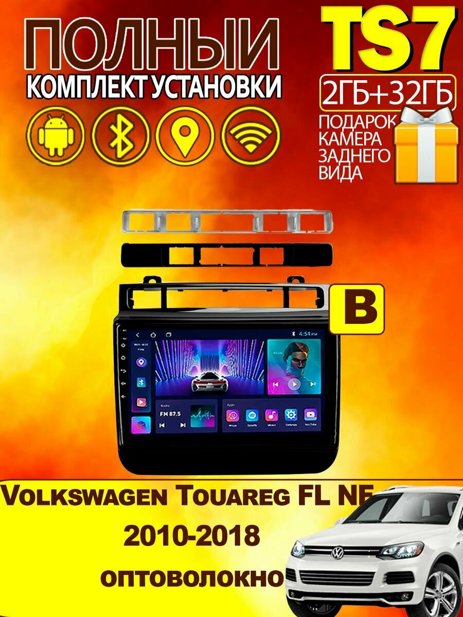 Магнитола для Volkswagen Touareg FL NF 2010-2018 2-32Gb