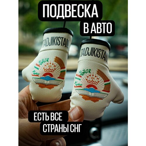 Сувенирные боксерские перчатки для Таджикистана 690₽