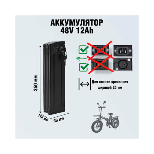 Аккумулятор для велосипеда MINAKO f10, m1, Spetime s6 plus, 48v 12000 мA