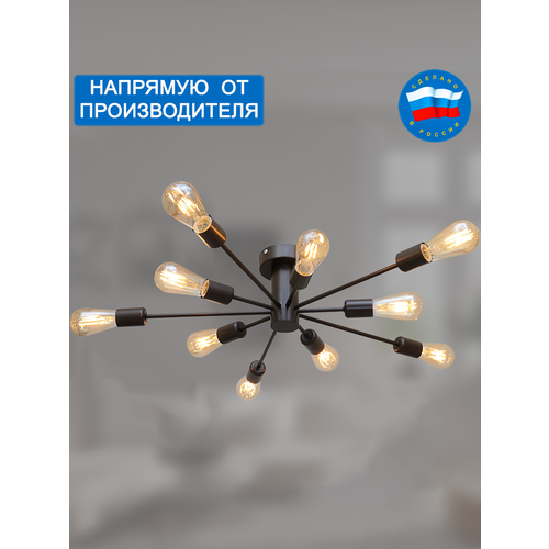 Люстра потолочная Сириус 10-рожковая, венге