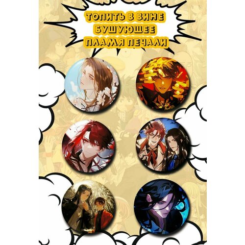 Комплект значков