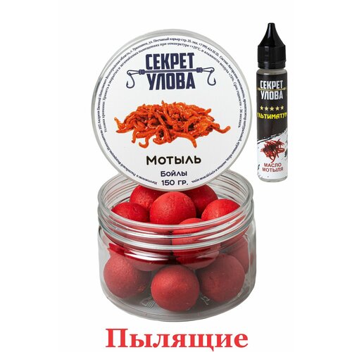 Бойлы Свежий Мотыль. 