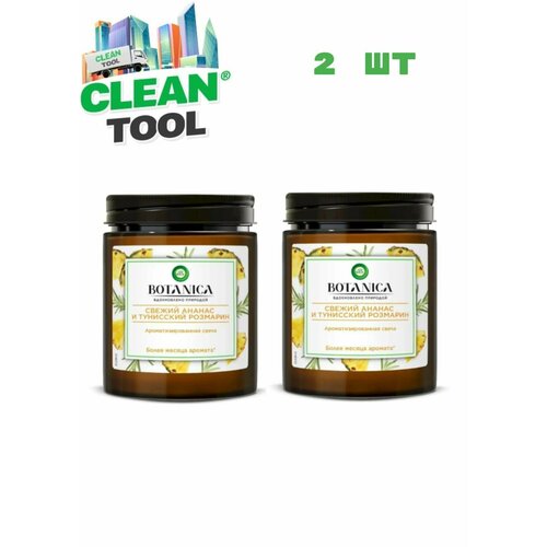 Свеча ароматическая AirWick Botanica 
