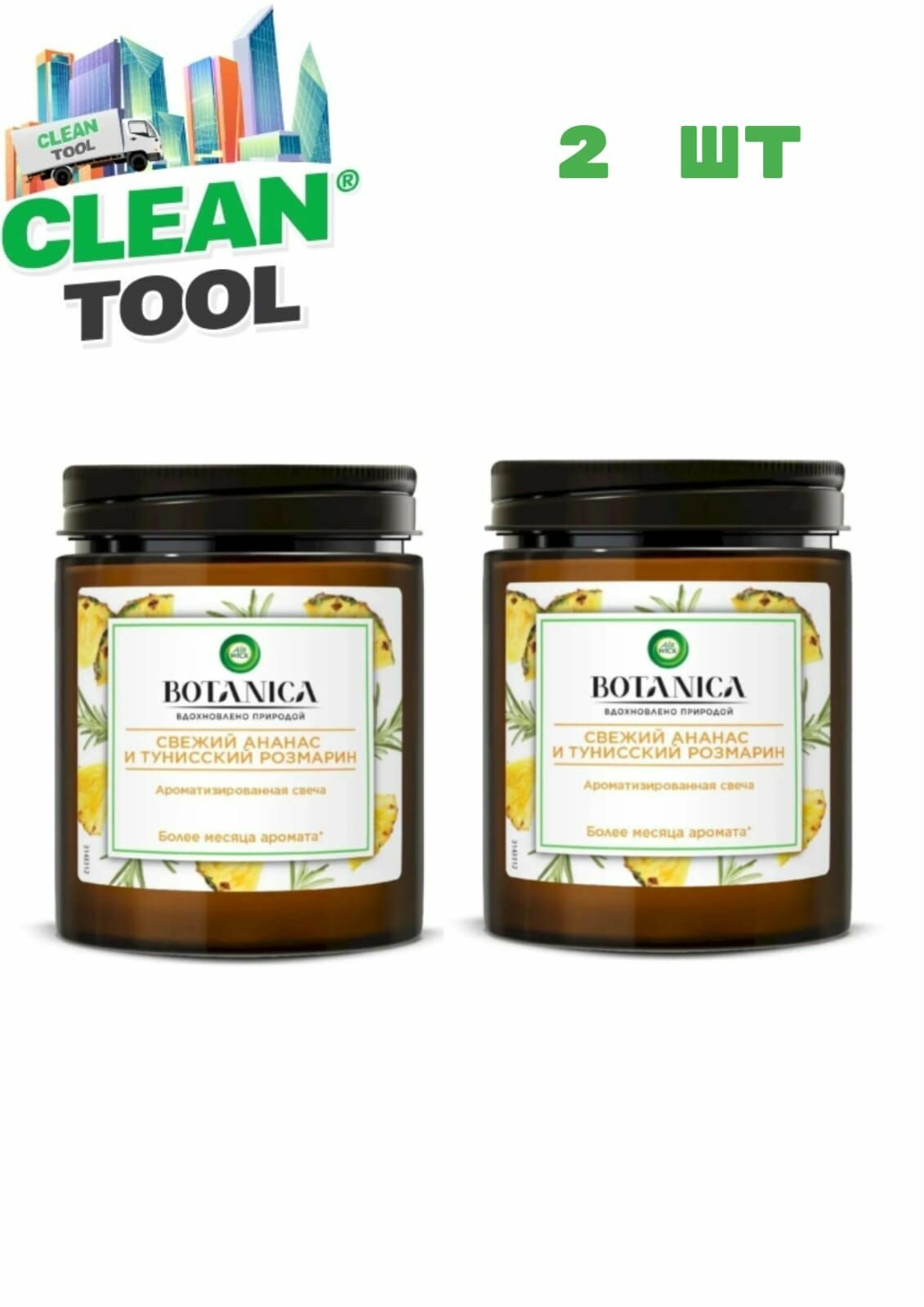 фото Свеча ароматическая AirWick Botanica "Свежий ананас и тунисский розмарин" 205г Комплект 2шт