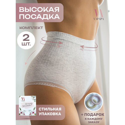 фото Трусы vapapa трусы женские высокая талия слипы, хлопок, набор, размер 42-46, серый