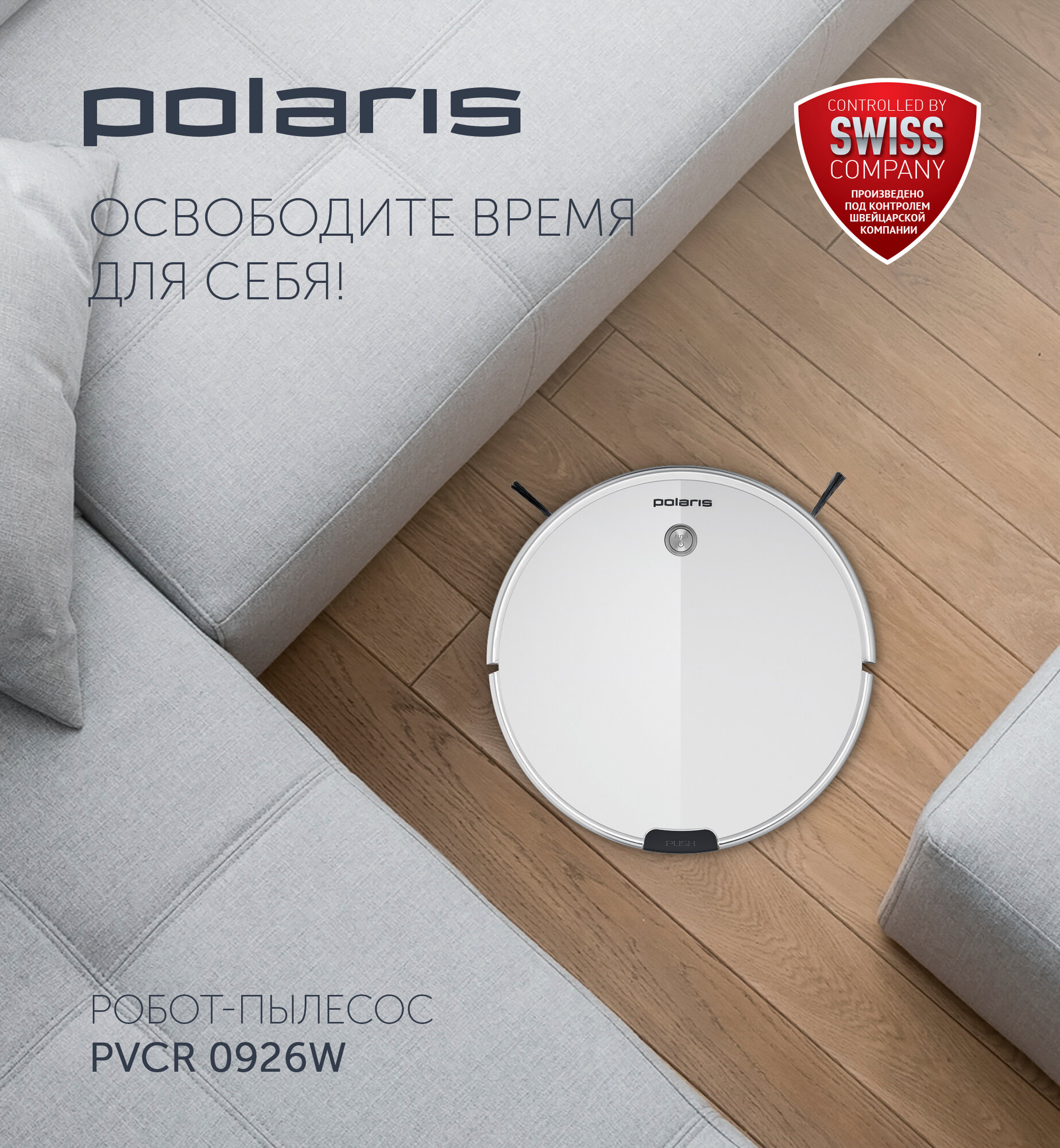 Робот-пылесос Polaris PVCR G2 0926W WIFI IQ Home белый