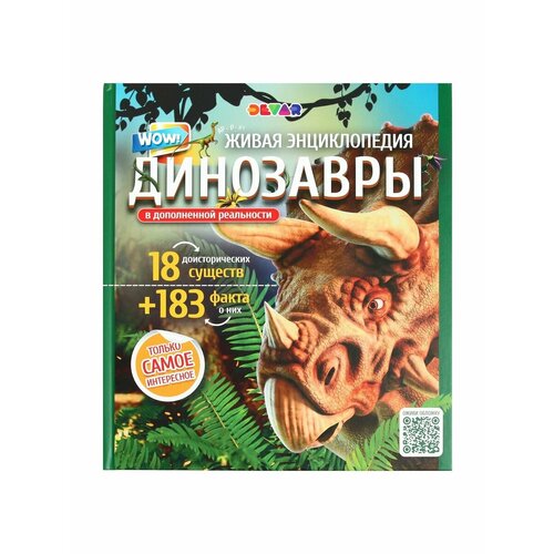 Энциклопедии энциклопедия 4d 6 книг комплект