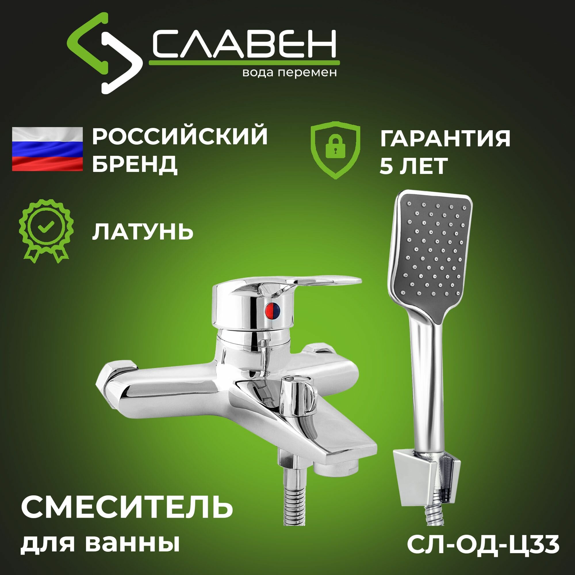 Смеситель для ванны Славен - фото №6