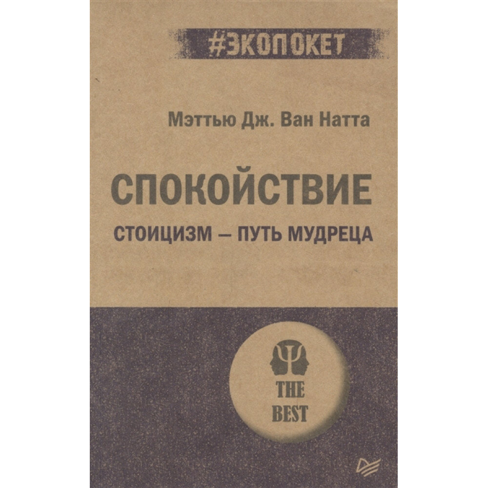 Слушать, говорить и строить отношения правильно. Забудьте про одиночество и конфликты. Кинг П.