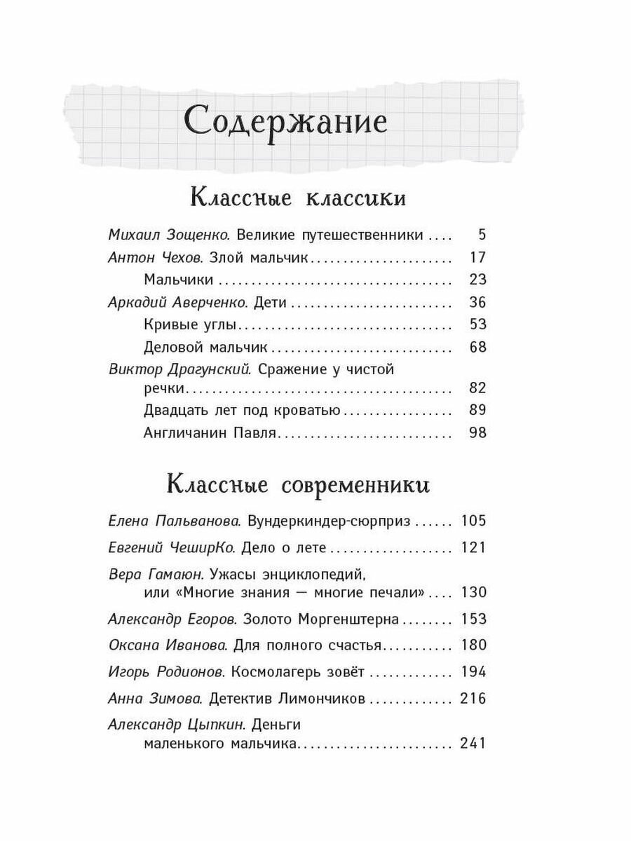 Расскажи всем — вместе посмеёмся: Прикольные истории о школьниках - фото №8