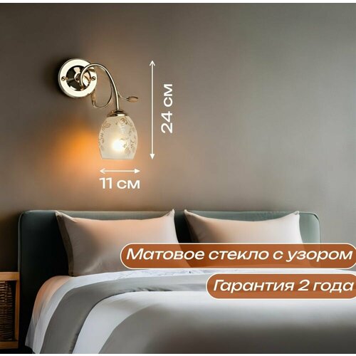 Бра на одну лампу от Getogazov Family Бра настенные светильники 1918₽