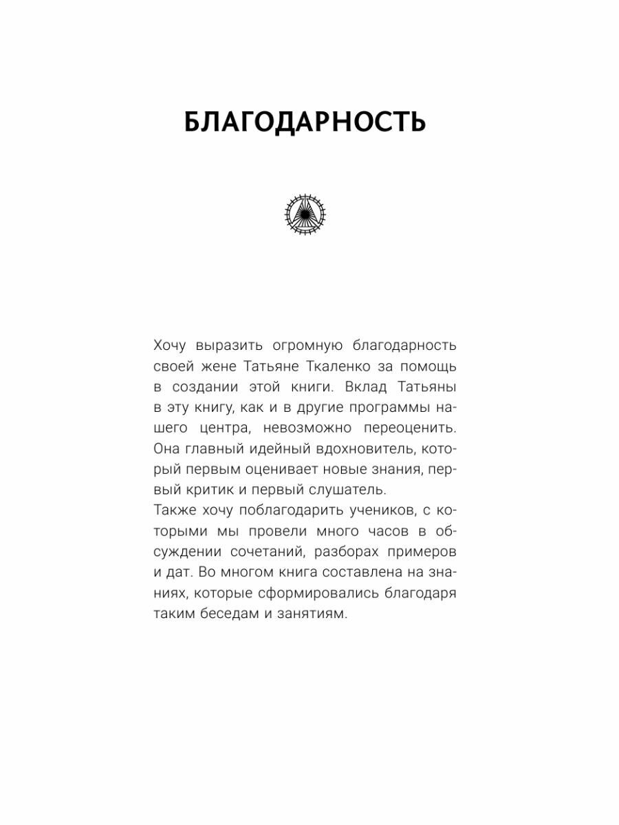 Нумерология - код жизни. Как числа влияют на вашу судьбу. - фото №3