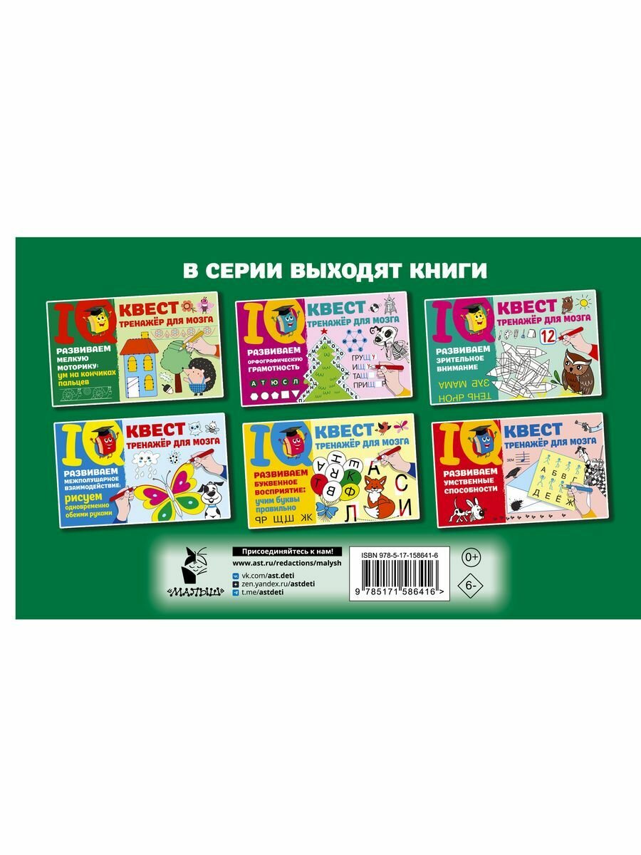 Развиваем мелкую моторику: ум на кончиках пальцев - фото №17