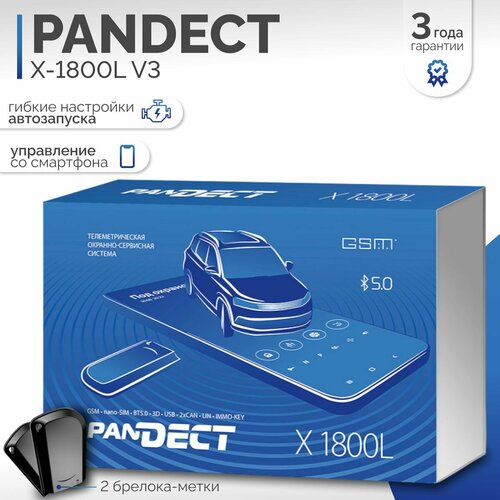 Автосигнализация PANDECT X-1800L V3 2G GSM-модем Bluetooth 50 и интерфейсы 2xCAN и LIN 20763₽