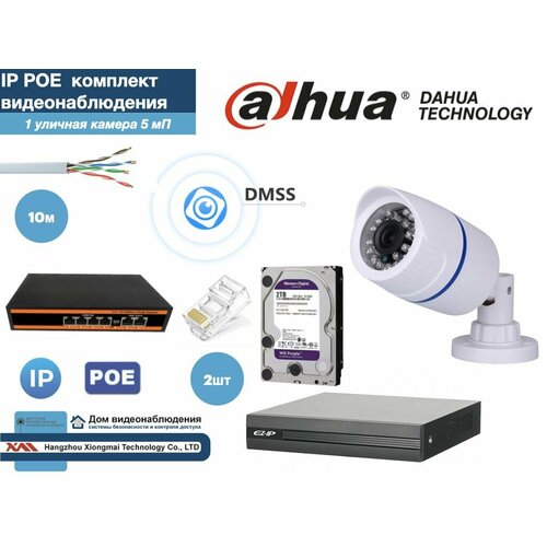 Полный готовый DAHUA комплект видеонаблюдения на 1 камеру 5мП (KITD1IP100W5MP_HDD2Tb)