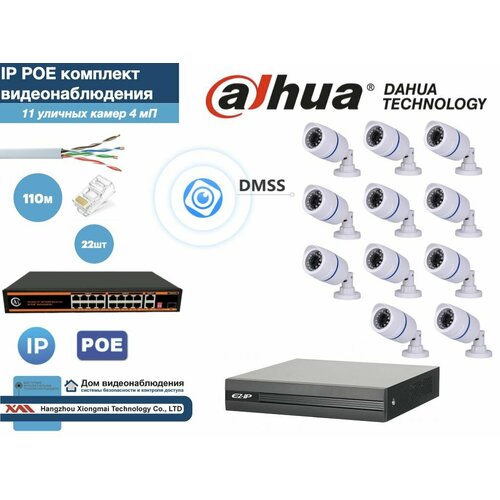 Полный готовый DAHUA комплект видеонаблюдения на 11 камер 4мП (KITD11IP100W4MP)