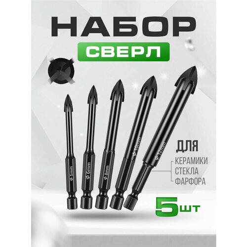 Набор сверл по керамике 710₽