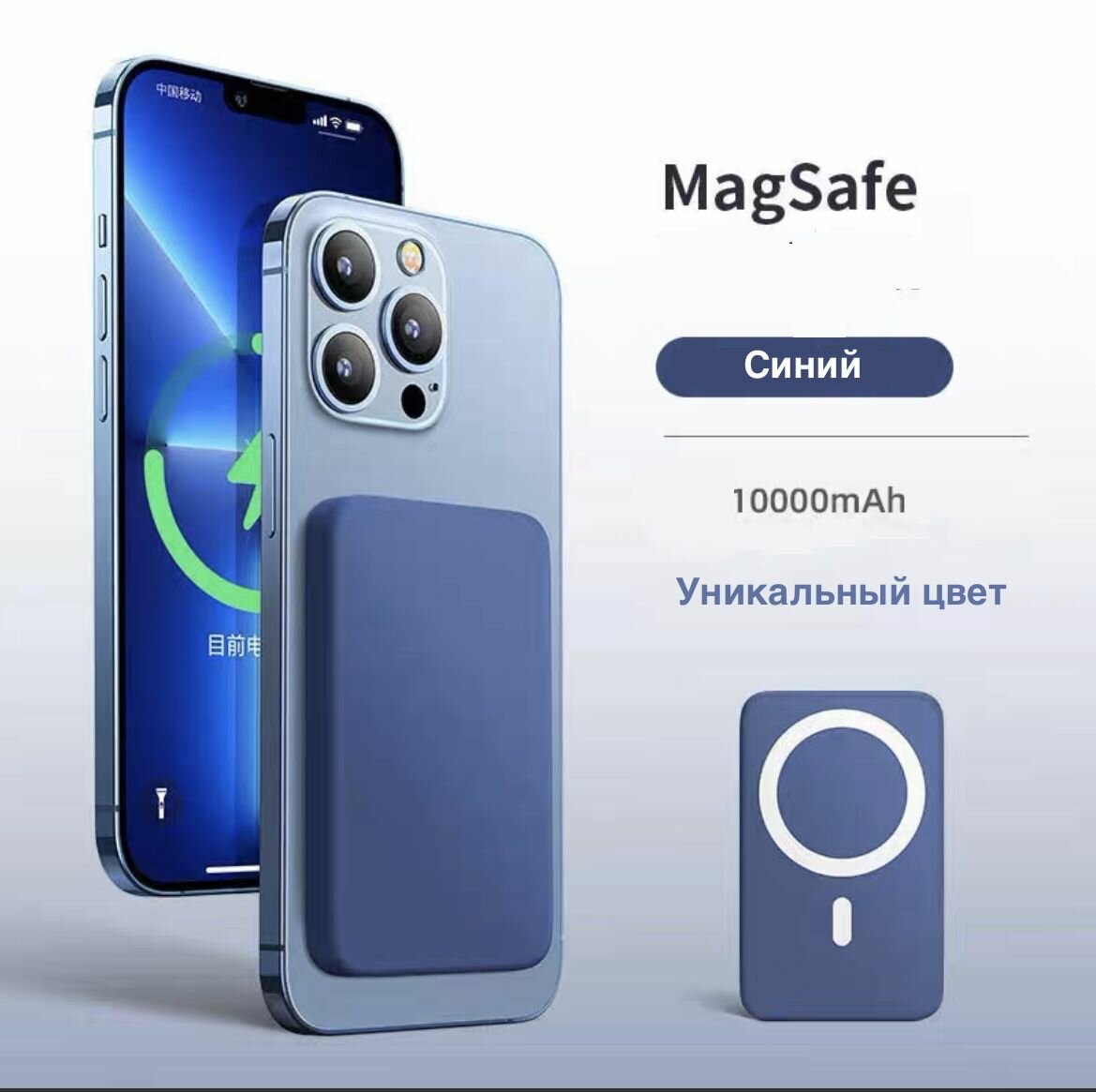 Магнитный внешний аккумулятор Magsafe battery pack Белый