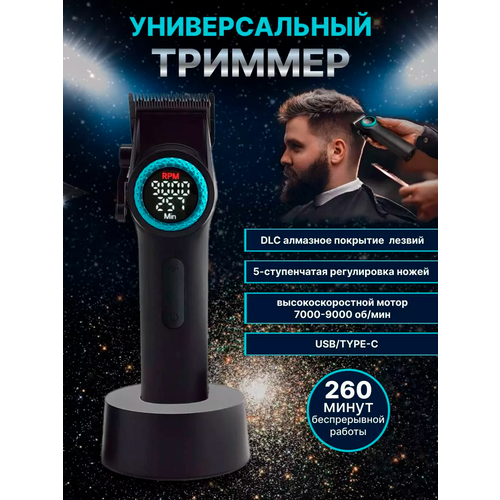 Профессиональная беспроводная машинка для стрижки волостриммернабор для стрижкисалоннаядомашняяуход за волосамидля домачерныйзеленый 298600₽