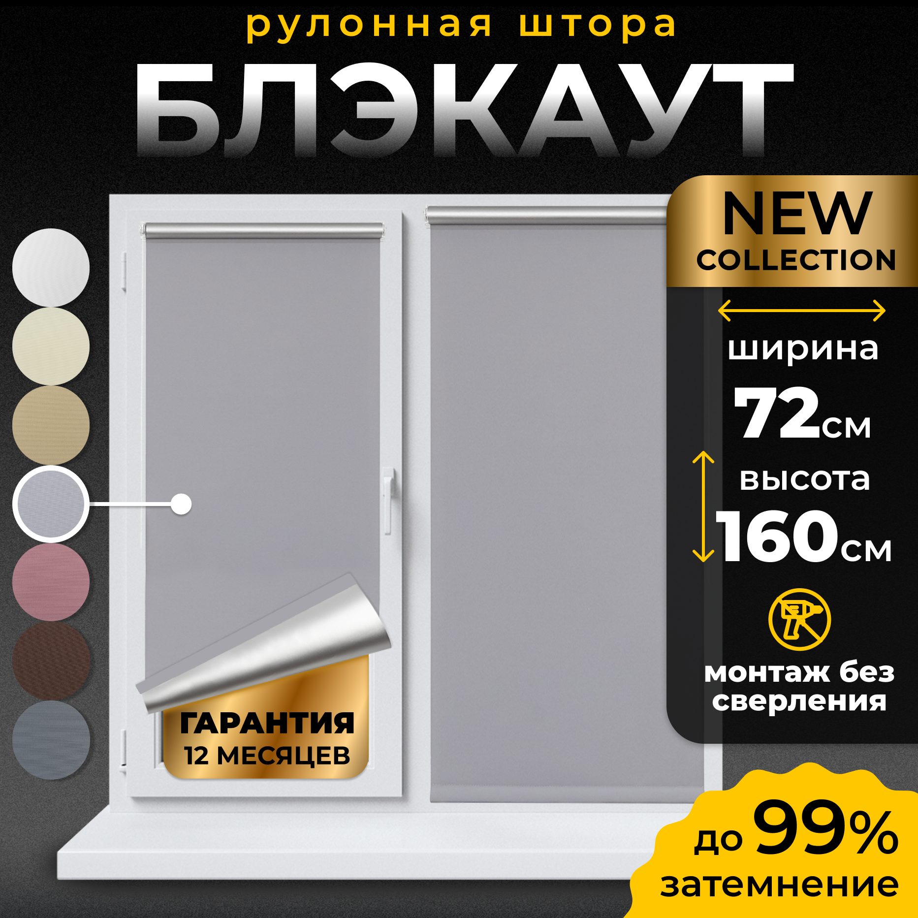 Рулонные шторы Blackout LM DECOR "Симпл" 07 серый 72х160 см