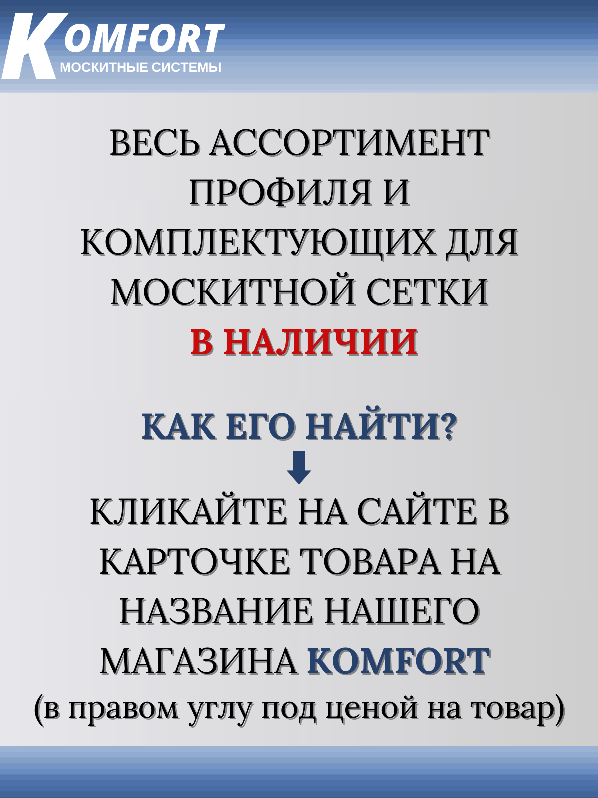 Профиль для москитной сетки рамный алюминиевый белый 1,8 м 1 шт